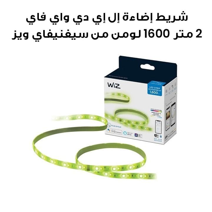شريط إضاءة إل إي دي واي فاي 2 متر 1600 لومن من سيغنيفاي ويز - مجموعة بادئة | 929002524817