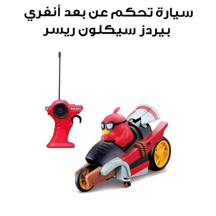 أنغري بيردز سيارة تحكم عن بعد سيكلون ريسر | ABS82503