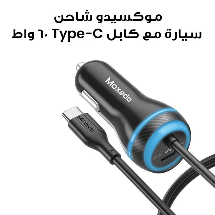 Moxedo Ultra-Fast Car Charger with Built-in Type-C Cable 60W - Black | MX-CC025-C