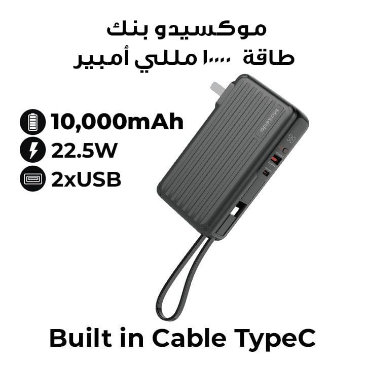 Moxedo Porta-Go 10000mAh Power Bank with AC Plug, USB-C Cable & 2 Travel Adapters - Black | MX-PB013