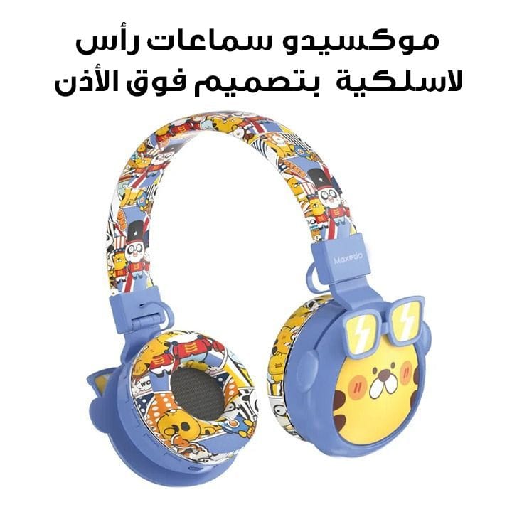 موكسيدو سماعات رأس لاسلكية للأطفال "تايغر" بتصميم فوق الأذن - أزرق | MX-WH022