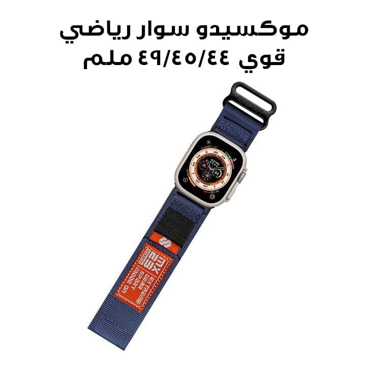 Moxedo MX23 Sports Rugged Strap 44/45/49mm - Navy Blue | MX-AWS013