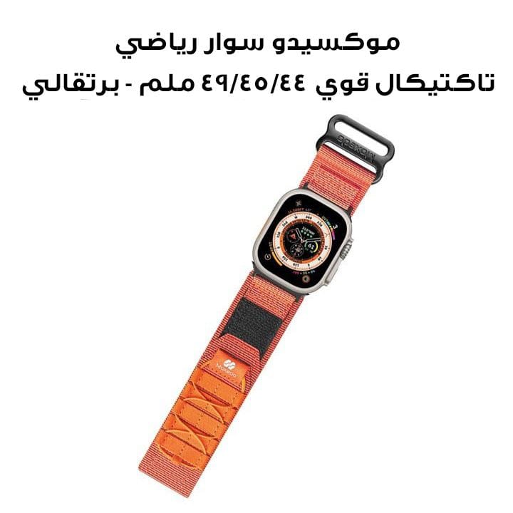 Moxedo Tactical Sports Rugged Strap 44/45/49mm - Orange | MX-AWS028
