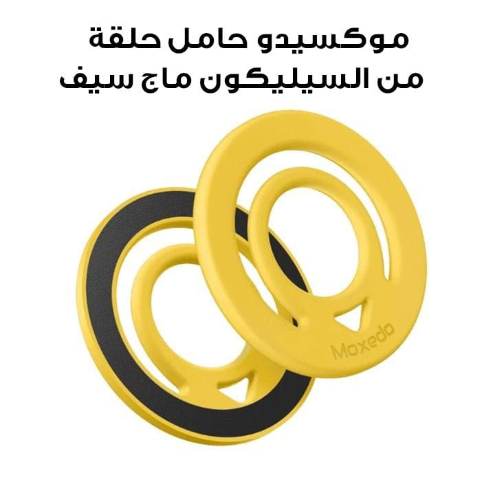 موكسيدو حامل حلقة مغناطيسي مزدوج الوجه من السيليكون ماج سيف - أصفر | MX-DSR020-YL