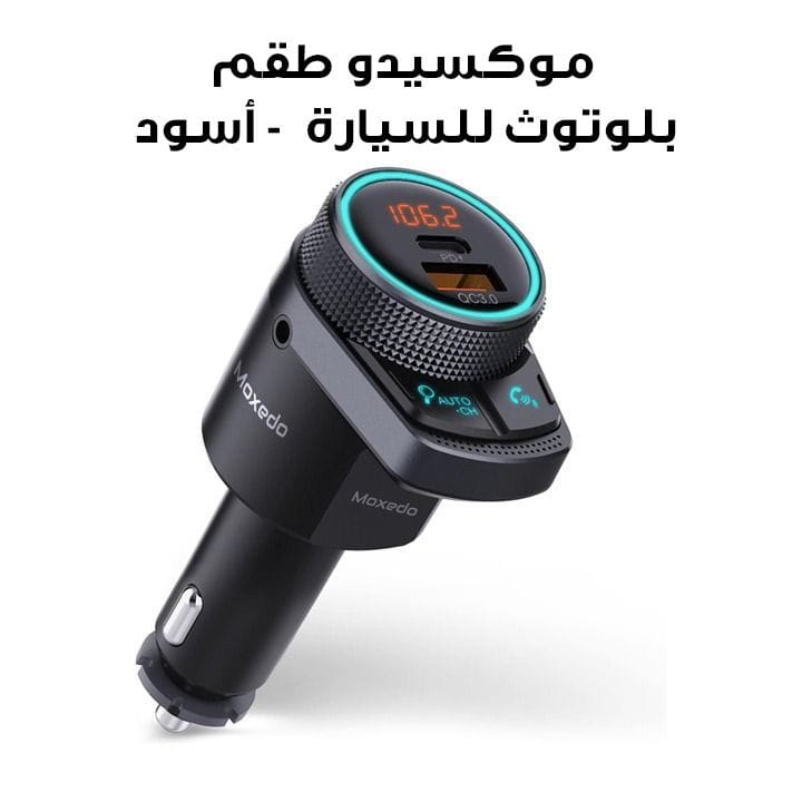 موكسيدو طقم بلوتوث للسيارة بمسح تلقائي متعدد الوظائف - أسود | MX-BT042
