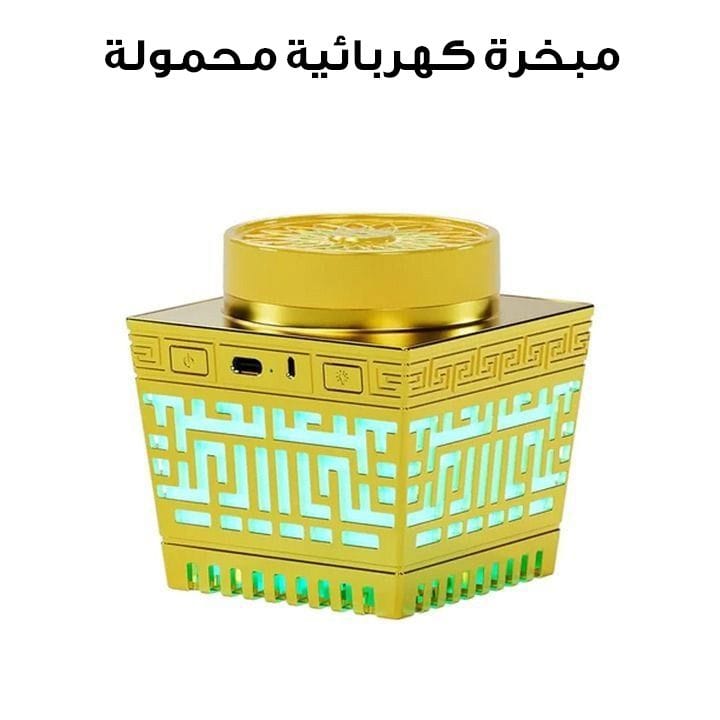 Portable Electric Bakhoor Burner