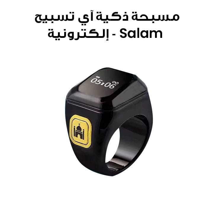 iTasbih Salam Smart Tasbih - Waterproof IP67 Digital Prayer Beads