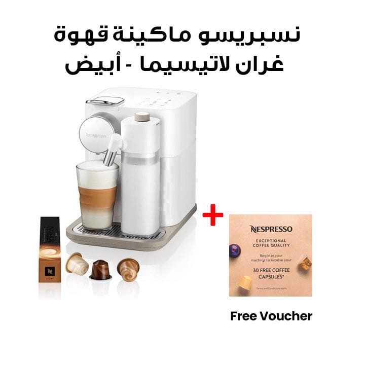 نسبريسو ماكينة قهوة غران لاتيسيما - أبيض | F541-ME-WH-NE