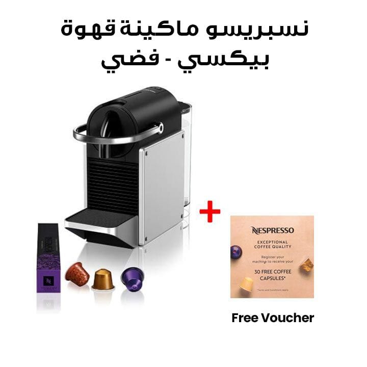 نسبريسو ماكينة قهوة بيكسي - فضي | D62-ME-SI-NE
