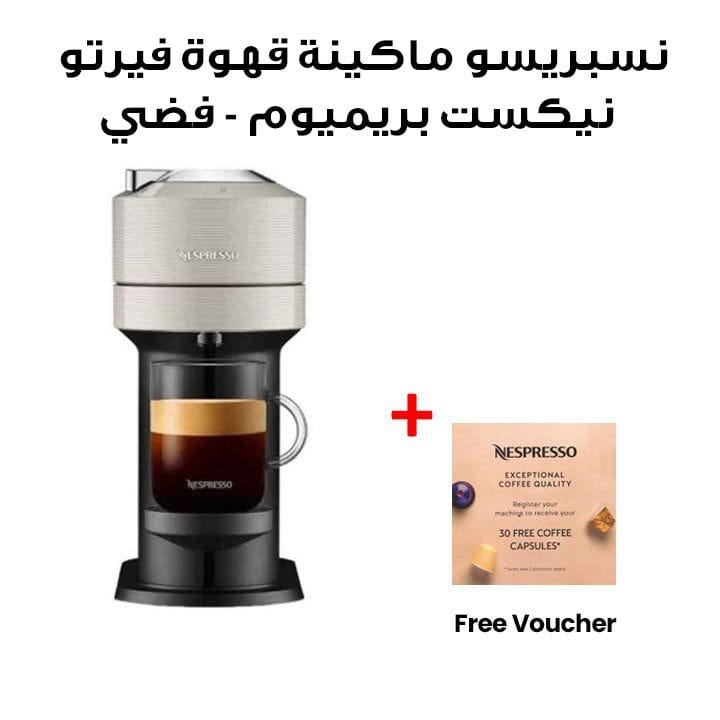 Nespresso Vertuo Next Premium Coffee Machine - Silver | GCV1-GB-SI-NE