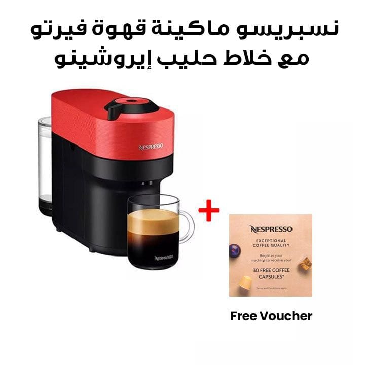 Nespresso Vertuo Coffee Machine & Aeroccino Bundle | GCV2-GB-RE-NE
