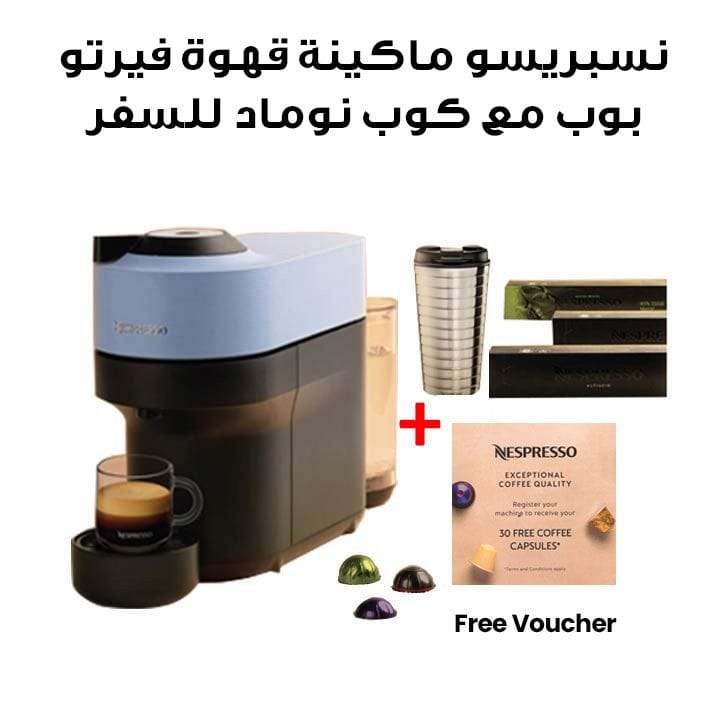 Nespresso Vertuo Pop Coffee Machine with Nomad Travel Mug - Arondio Mexico | VL Discovery Box Campaign