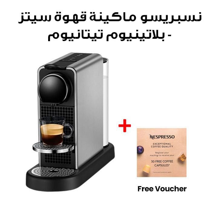نسبريسو ماكينة قهوة سيتز - بلاتينيوم تيتانيوم | C140-ME-TI-NE