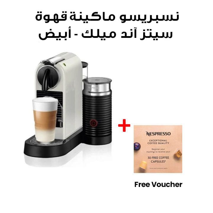 Nespresso CitiZ & Milk Coffee Machine - White | D123-ME-WH-NE2
