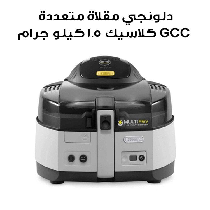 Delonghi Multi Fryer GCC Classic 1.5KG 220/240V 50/60 - Silver & Black | FH1163/1 0125392009