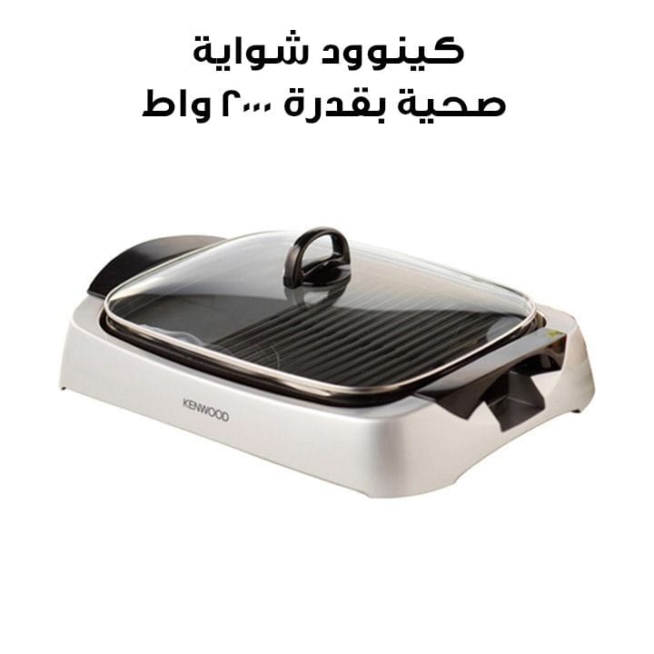 Kenwood Grill 2000W Contact Health Grill Large Family Sized Griddle with Glass Lid - Silver & Black | HG266