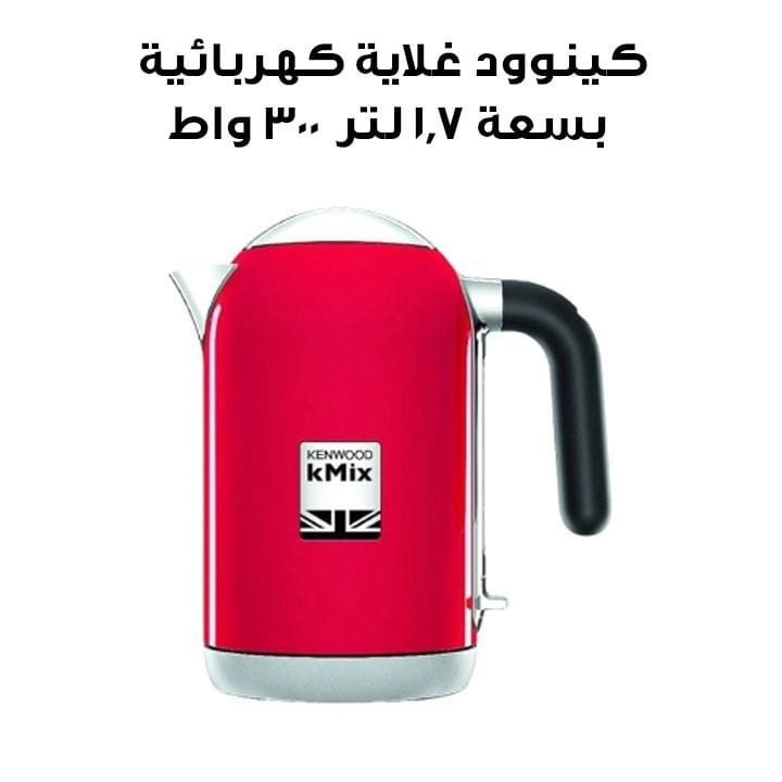 كينوود غلاية كهربائية kMix بسعة 1.7 لتر 300 واط - أحمر حار | ZJX750RD