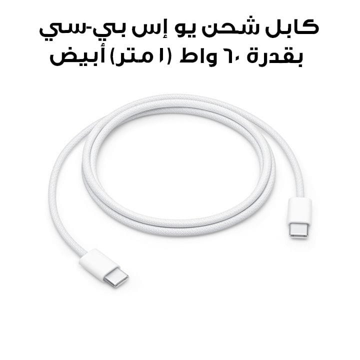 Apple 60W USB-C Charge Cable (1M) White |MW493ZM/A