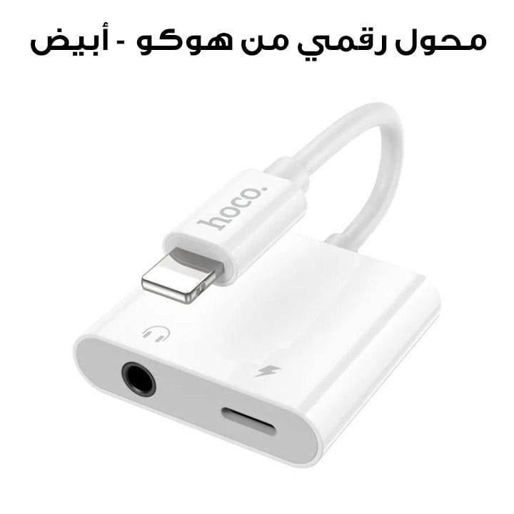 محول رقمي من هوكو من IP إلى ٣٫٥ مم - أبيض | DUP05