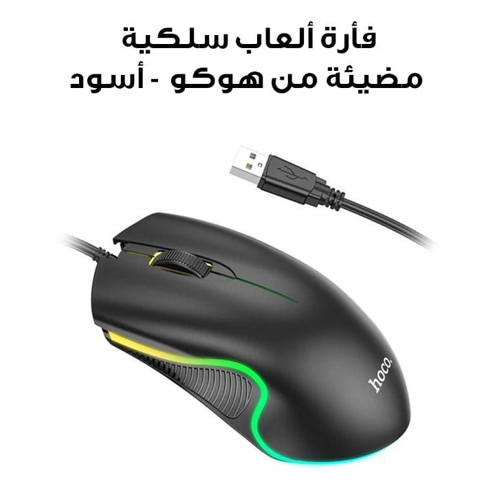 HOCO Enjoy Gaming Luminous Wired Mouse - Black | GM19