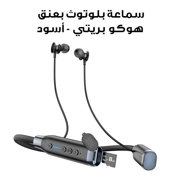 سماعة بلوتوث بعنق هوكو بريتي - أسود | ES62