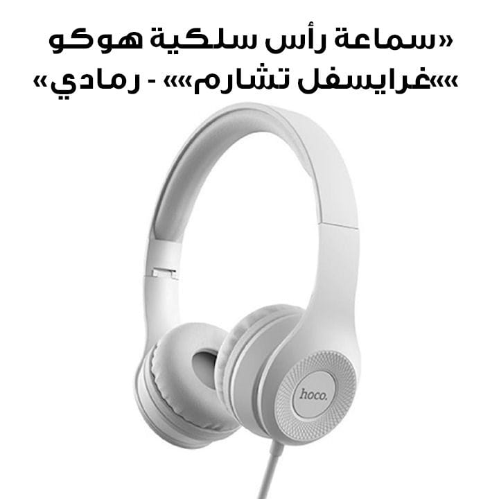 HOCO Graceful Charm Wire Control Headphones - Grey | W21
