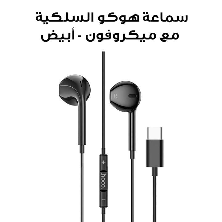 HOCO Crystal Joy Wire-Controlled Earphones with Microphone - White | M101