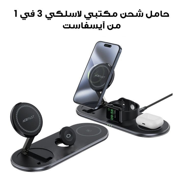 Acefast Qi2 Desktop 3-in-1 Wireless Charging Holder - Black | E19