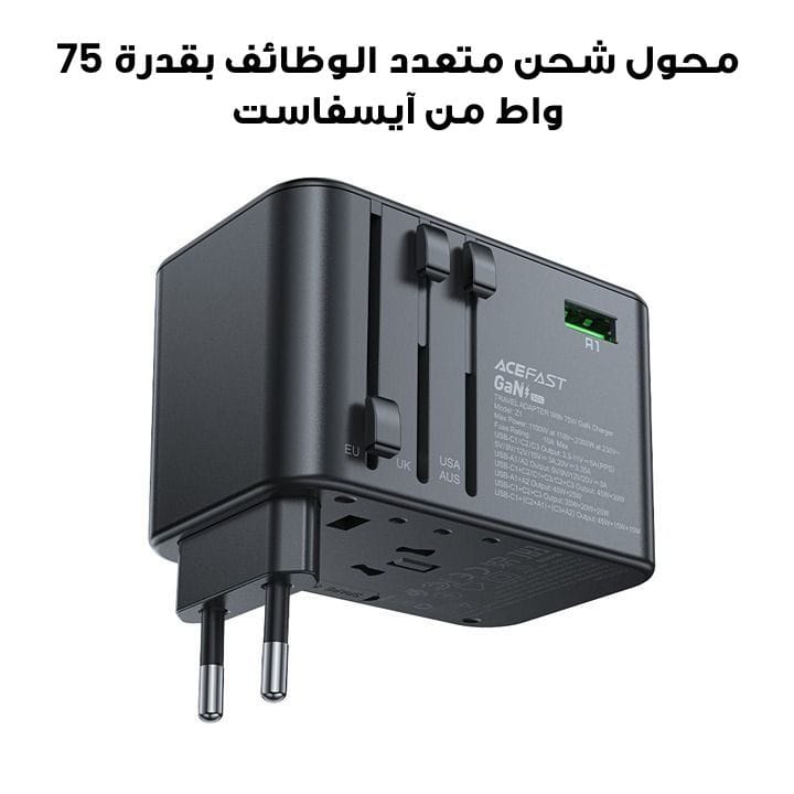 محول شحن GaN متعدد الوظائف بقدرة 75 واط من آيسفاست (3 منافذ نوع سي + 2 عادي) - أسود رمادي | Z1