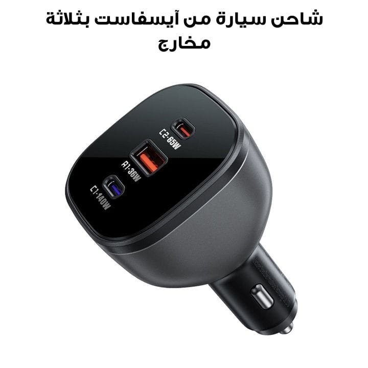 Acefast 165W 3-Port Car Charger (2*USB-C+USB-A) - Black | B14