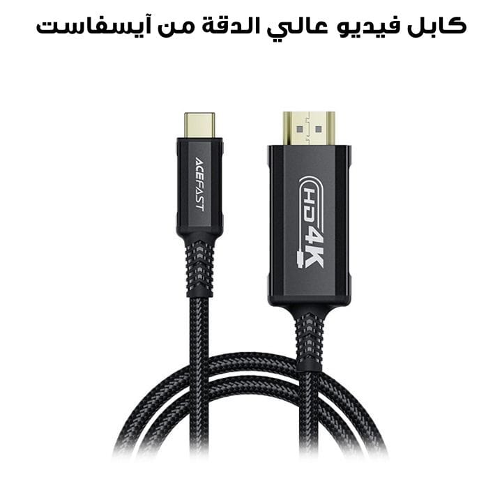 كابل فيديو عالي الدقة من نوع سي إلى اتش دي ام اي بهيكل ألمنيوم من آيسفاست - أسود | C1-10