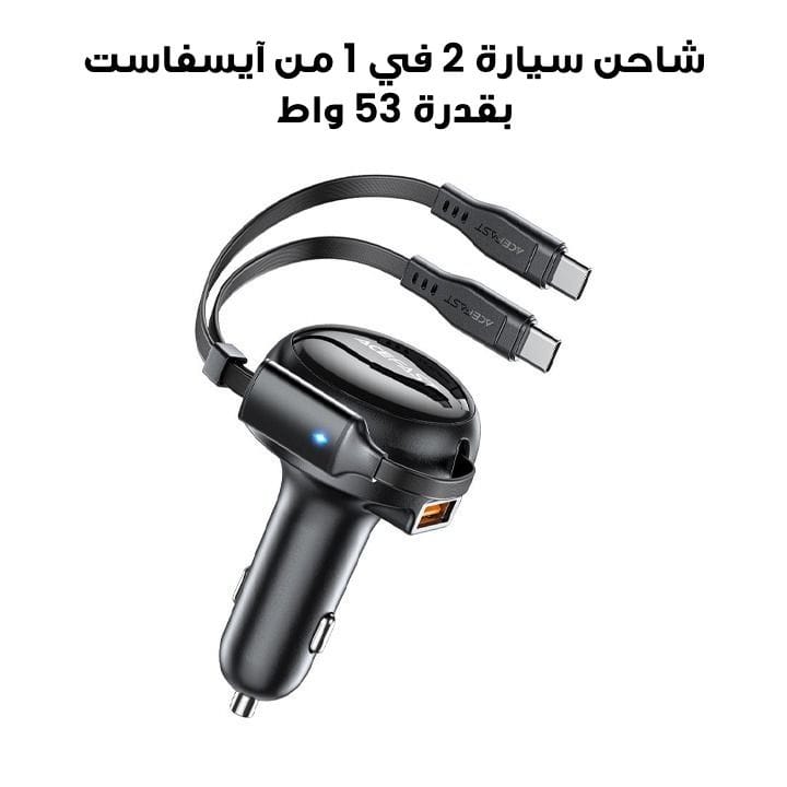 Acefast 53W 2-in-1 Car Charger (2*USB-C) with Retractable Cable - Black | B13