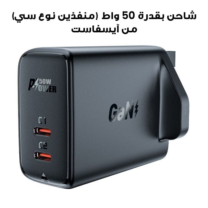 Acefast PD50W GaN Dual Port Charger (USB-C+USB-C) UK - Black | A32