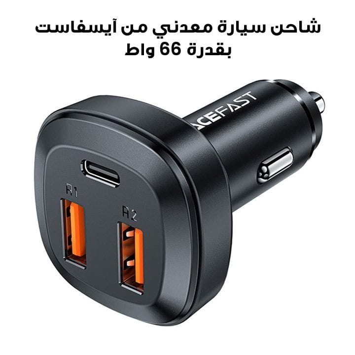 شاحن سيارة معدني من آيسفاست بثلاثة مخارج (2 عادي + نوع سي) بقدرة 66 واط - أسود | B9