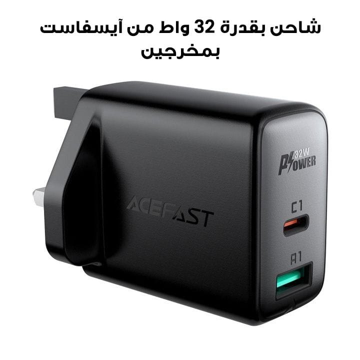 شاحن PD بقدرة 32 واط من آيسفاست بمخرجين (نوع سي + عادي) - المملكة المتحدة - أسود | A8