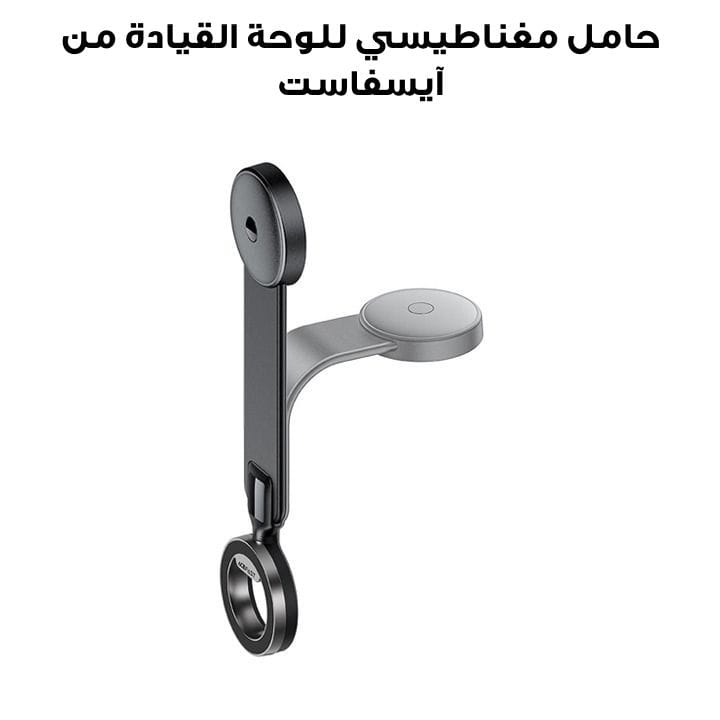 حامل مغناطيسي للوحة القيادة من آيسفاست - أسود | D36