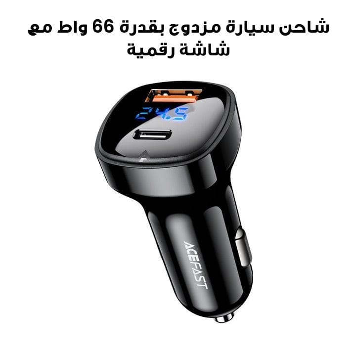 شاحن سيارة مزدوج بقدرة 66 واط مع شاشة رقمية (منفذ نوع سي + عادي) من آيسفاست - أسود | B4