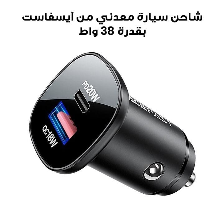 شاحن سيارة معدني صغير مزدوج المنافذ من آيسفاست بقدرة 38 واط (نوع سي + عادي) - أسود | B1
