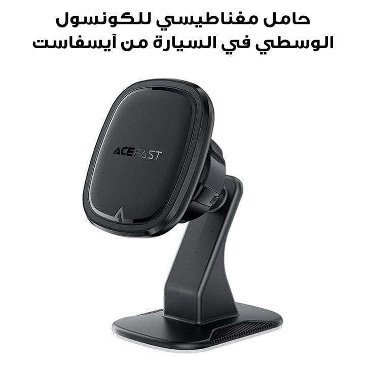 Acefast Center Console Magnetic Car Holder - Black | D35