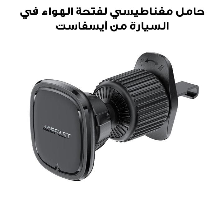 Acefast Air Outlet Magnetic Car Holder - Black | D34