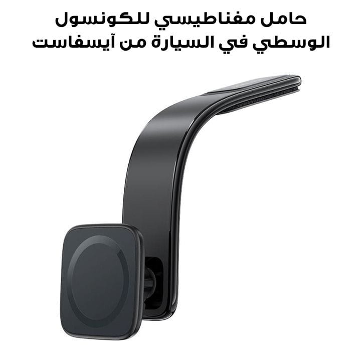 Acefast Center Console Magnetic Car Holder - Black | D29