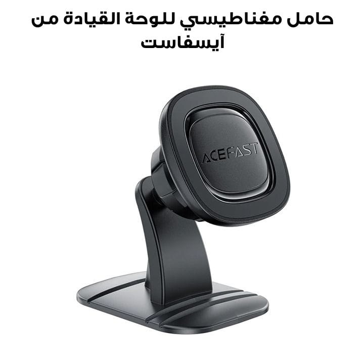 Acefast Magnetic Car Holder for Dashboard - Black | D51