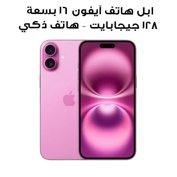Apple iPhone 16 128GB Smartphone 6.1-inch - Pink | MYDT3AE/A