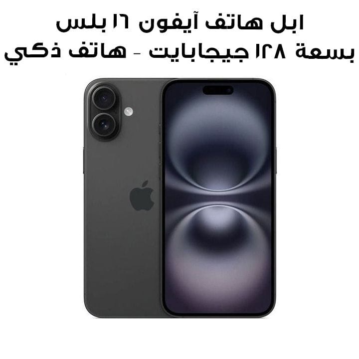 Apple iPhone 16 Plus 128GB Smartphone 6.7-inch - Black | MXVA3AE/A