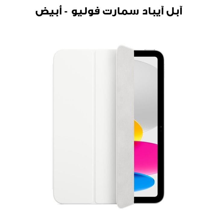 Buy Apple iPad Smart Folio - White | MQDQ3ZM/A Online in Qatar at