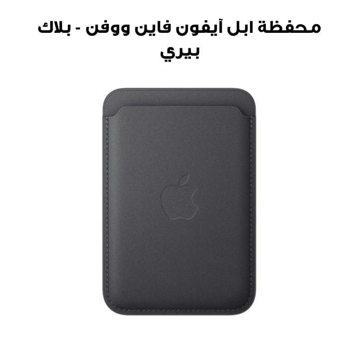 Apple iPhone FineWoven Wallet - Black | MA6W4ZM/A