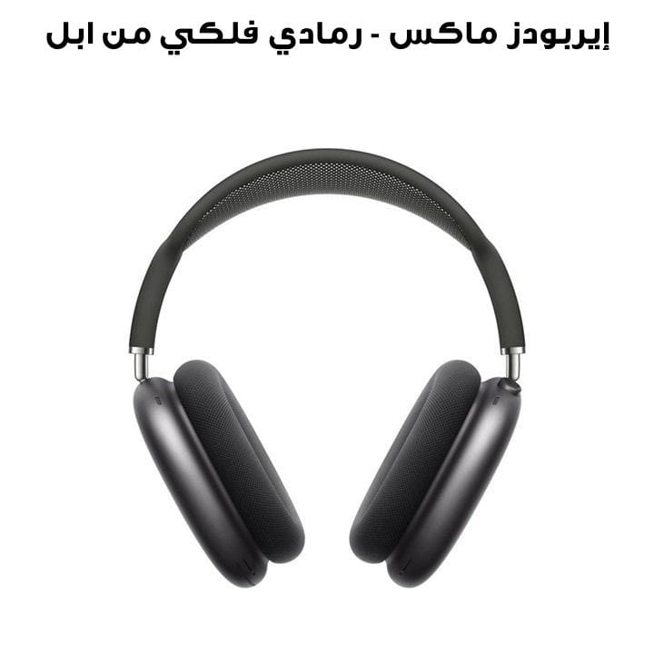 Buy Apple AirPods Max - Space Gray | MGYH3ZE/A Online in Qatar at