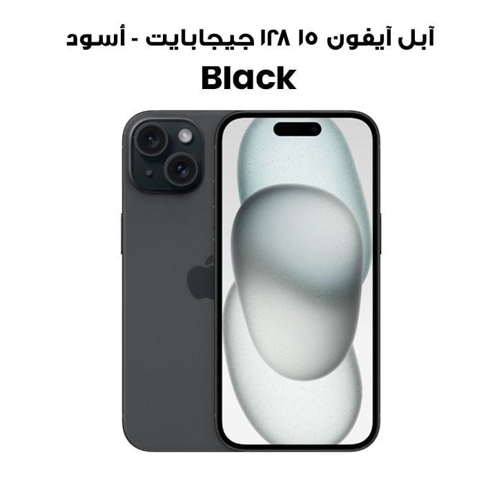 Apple iPhone 15 128GB - Black |  MTP03AA/A