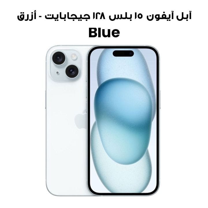 Apple iPhone 15 Plus 128GB - Blue |  MU163AA/A