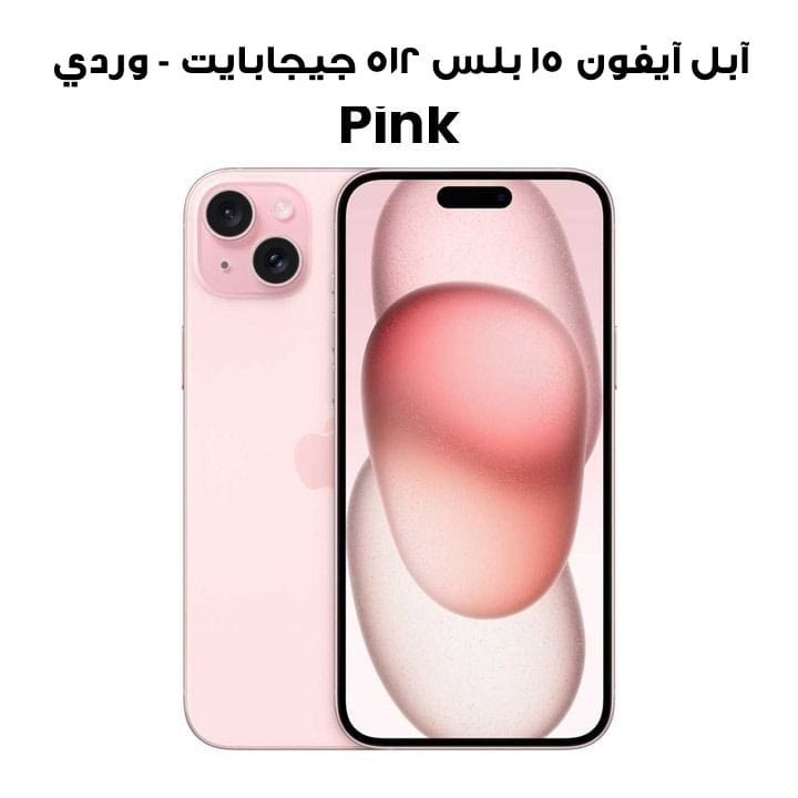 Apple iPhone 15 Plus 512GB - Pink |  MU1J3AA/A